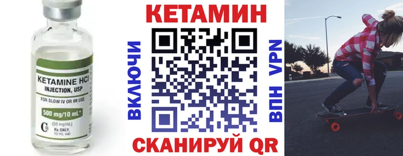 Кетамин VHQ Железноводск